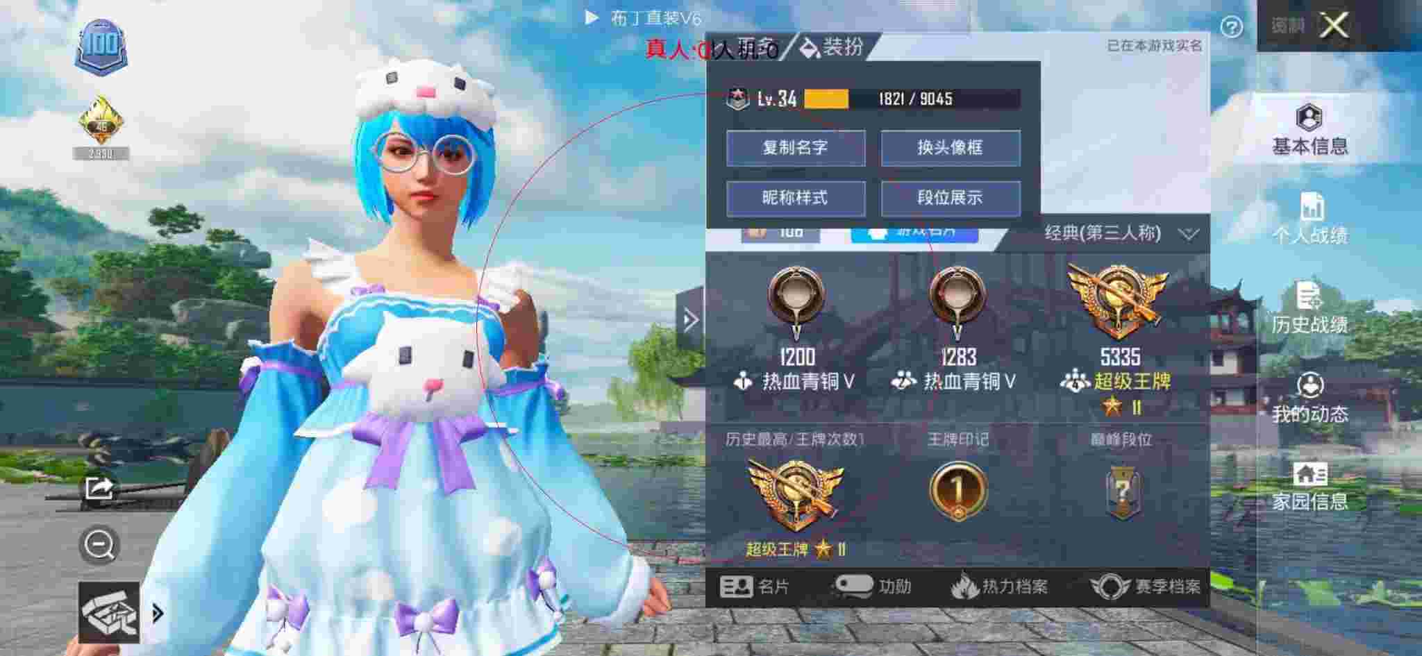 和平精英布丁直装透视 - 和平精英一休被外挂大哥追着打辅助预览图